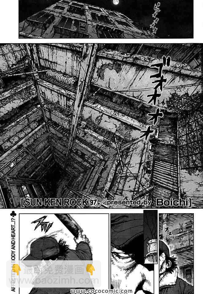 最強不良傳說 - 第15卷(2/3) - 6