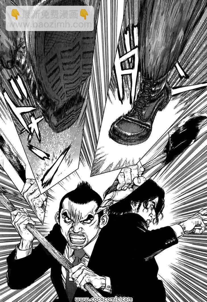 最強不良傳說 - 第15卷(2/3) - 1