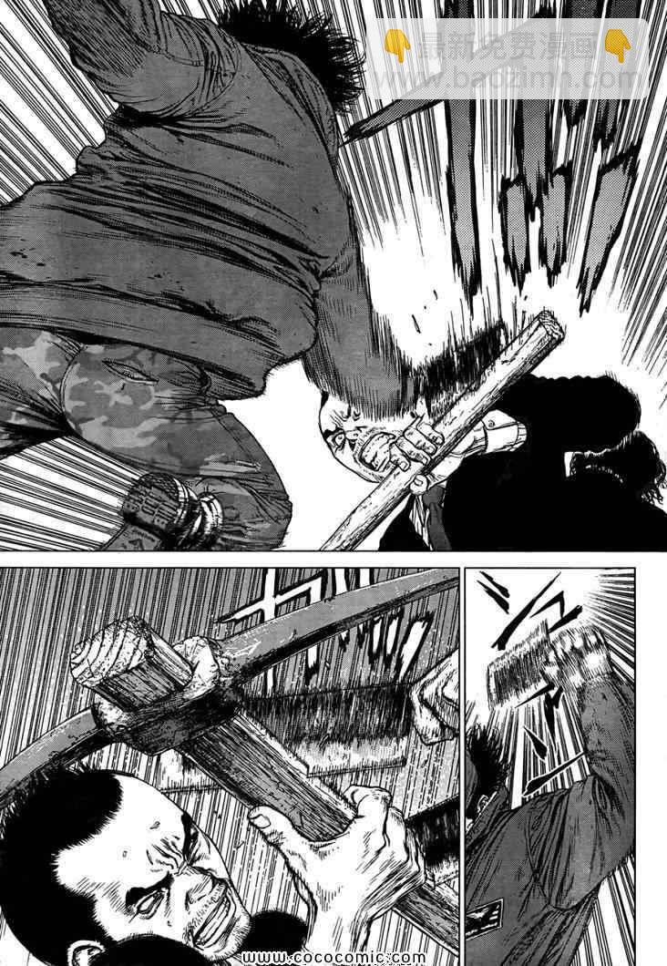 最強不良傳說 - 第15卷(2/3) - 2