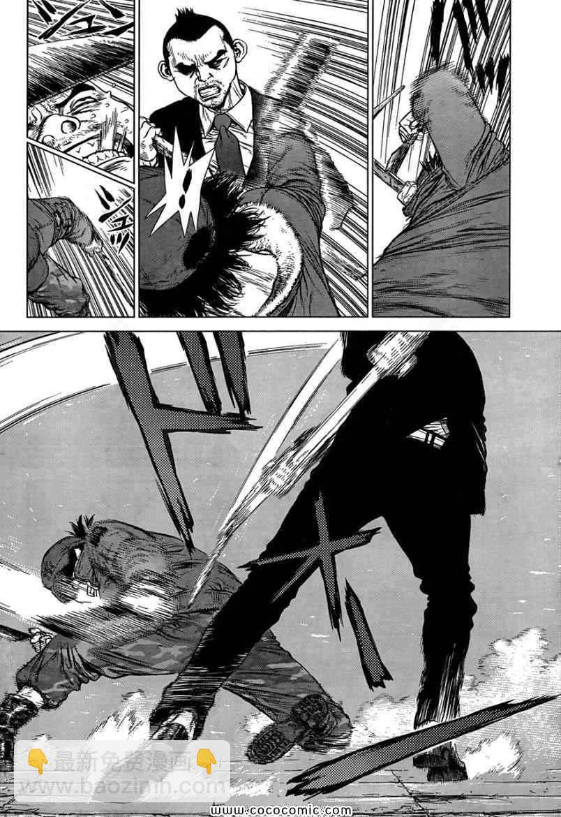 最強不良傳說 - 第15卷(2/3) - 3