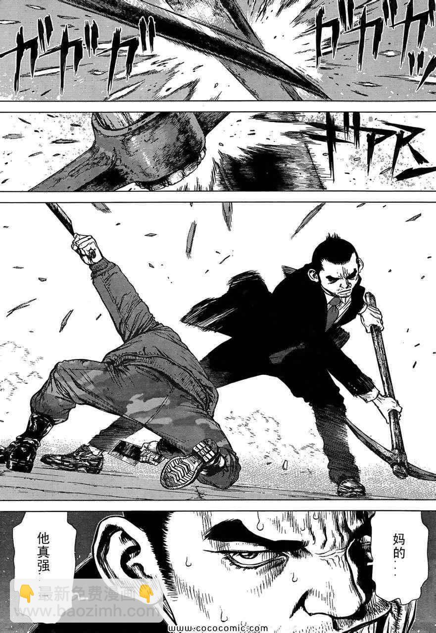 最強不良傳說 - 第15卷(2/3) - 4