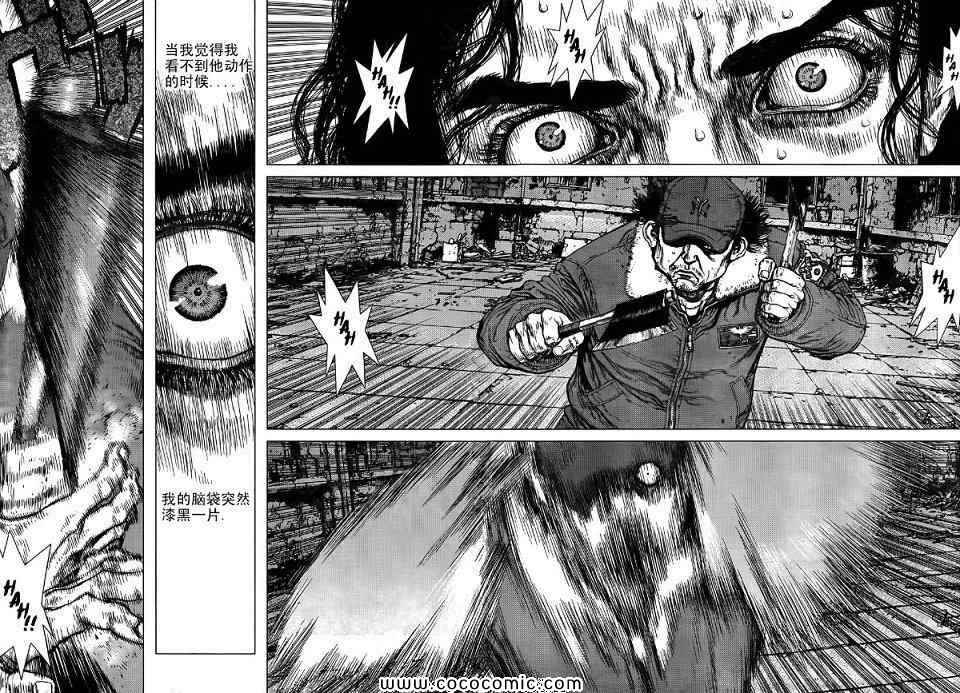 最強不良傳說 - 第15卷(2/3) - 5