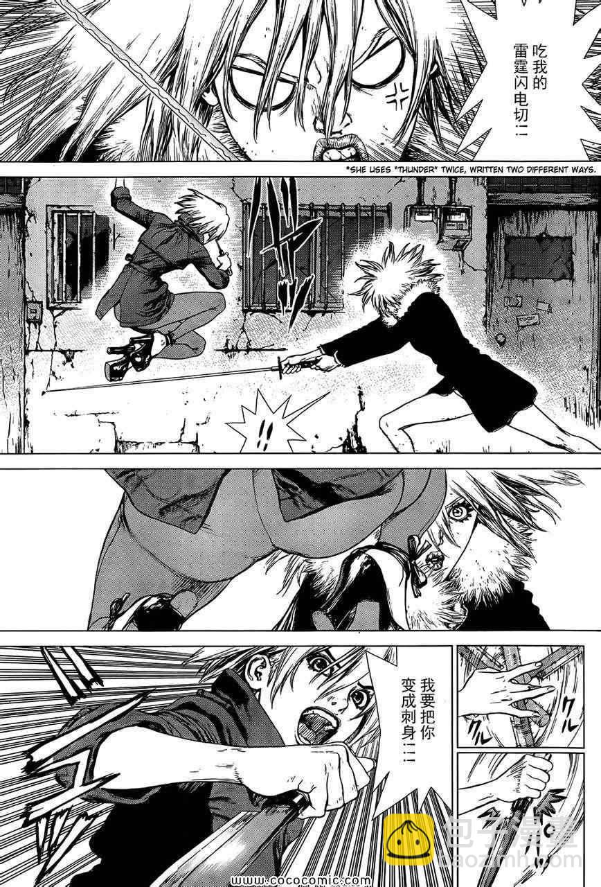 最強不良傳說 - 第102話 - 2