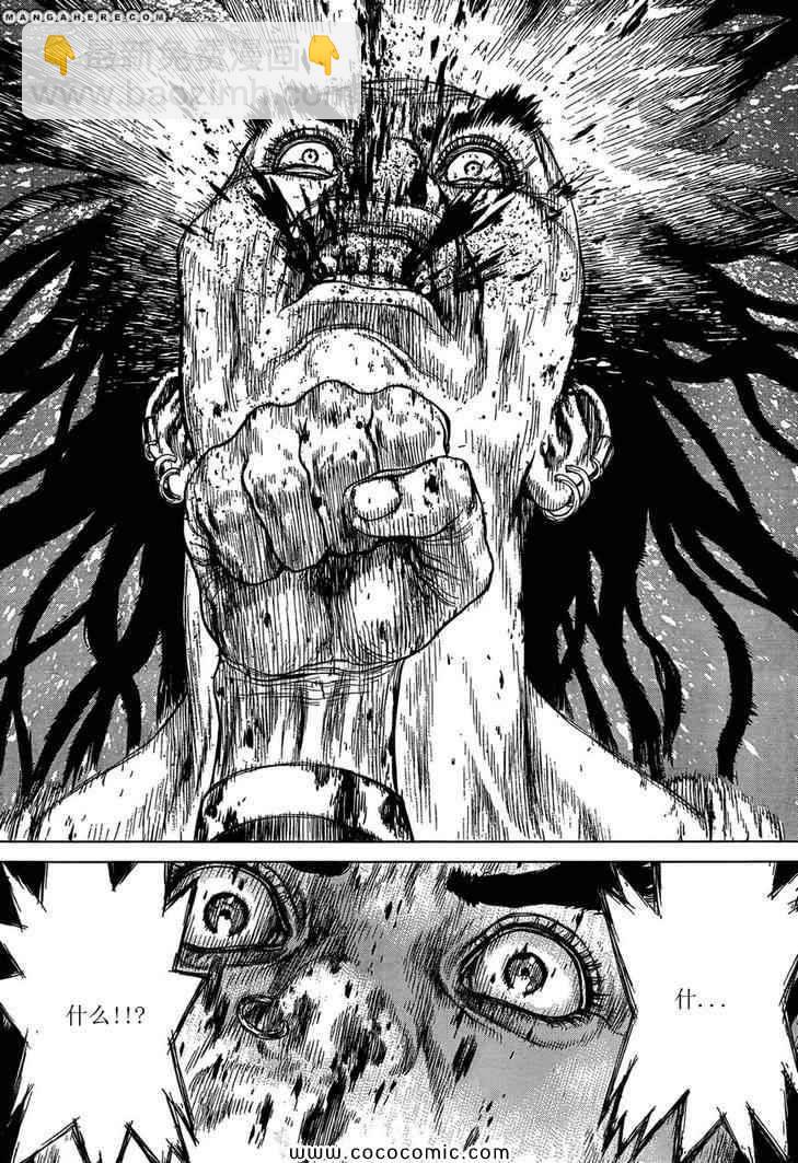 最強不良傳說 - 第104話 - 2