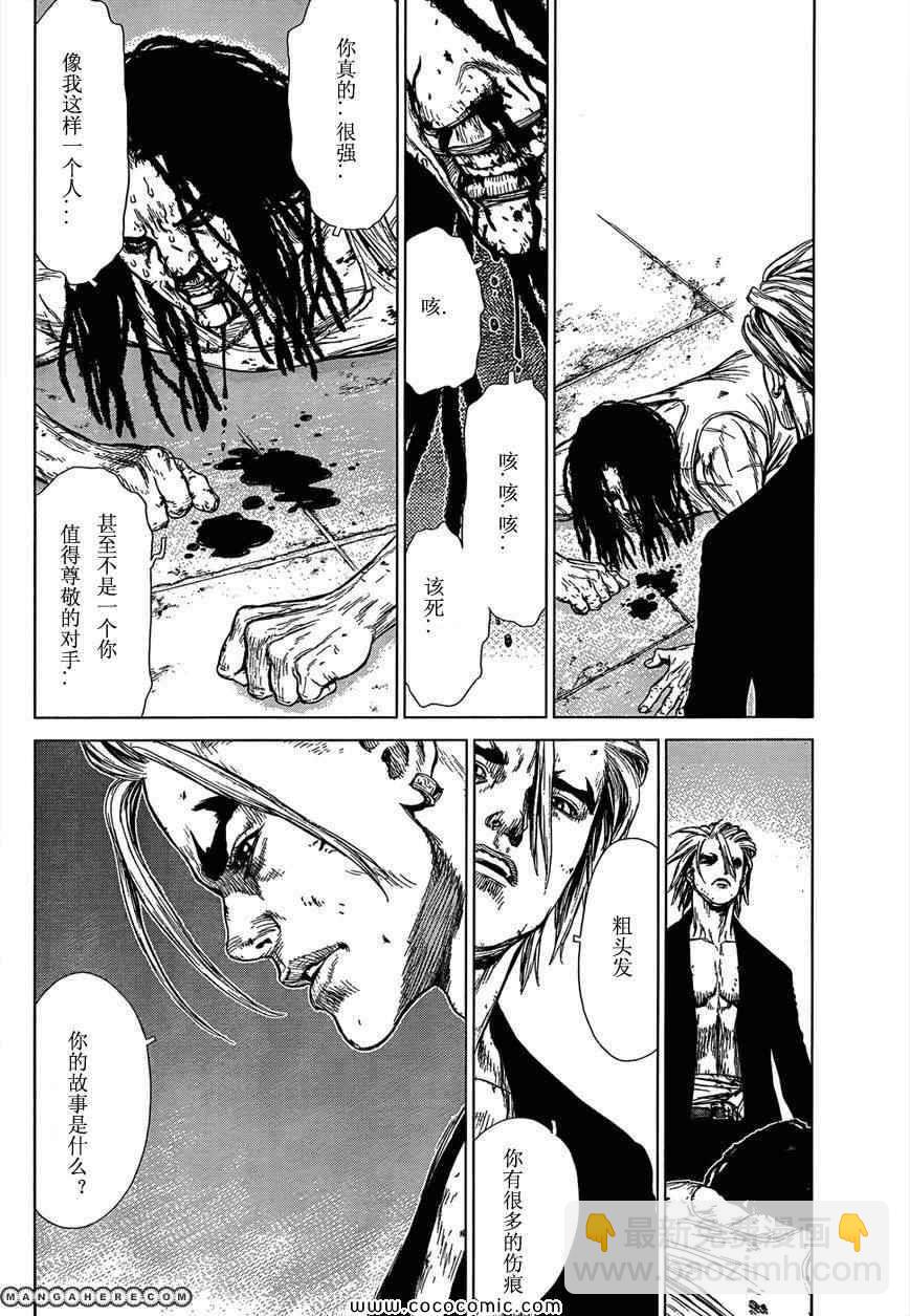 最強不良傳說 - 第104話 - 1