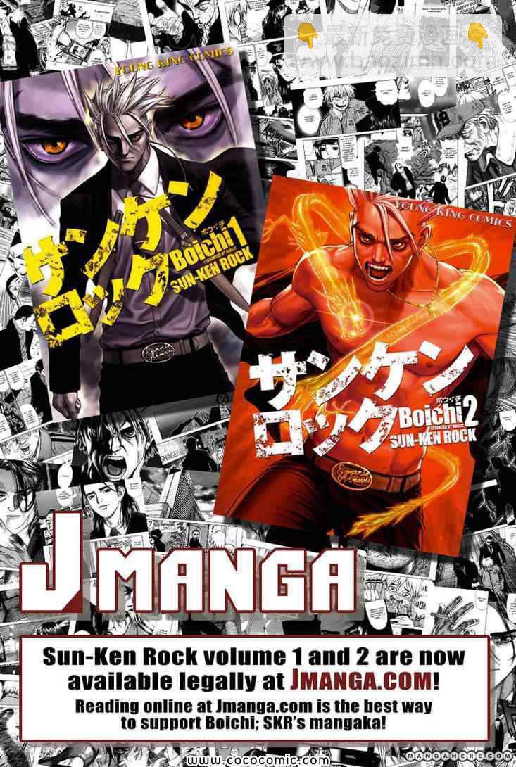 最強不良傳說 - 第104話 - 4