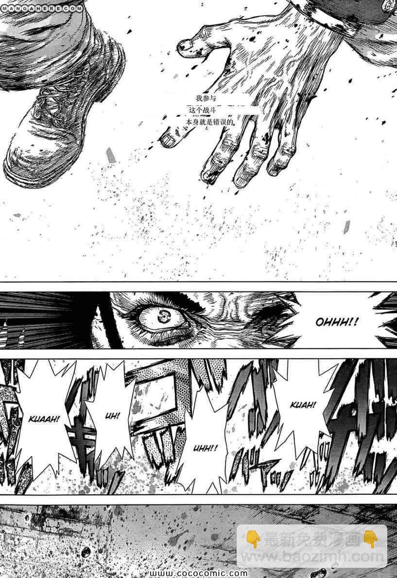 最強不良傳說 - 第104話 - 4