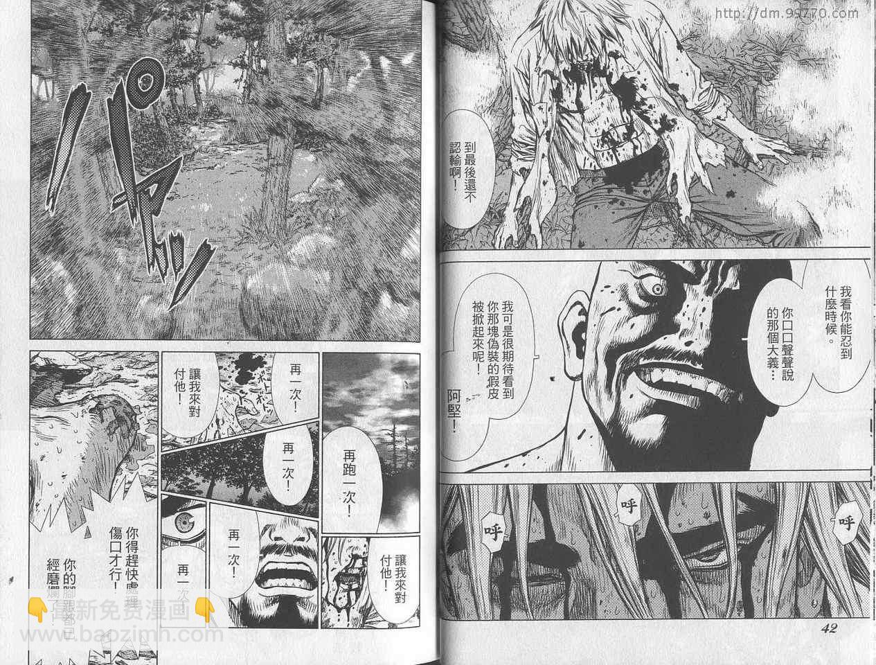 最強不良傳說 - 第3卷(1/3) - 7