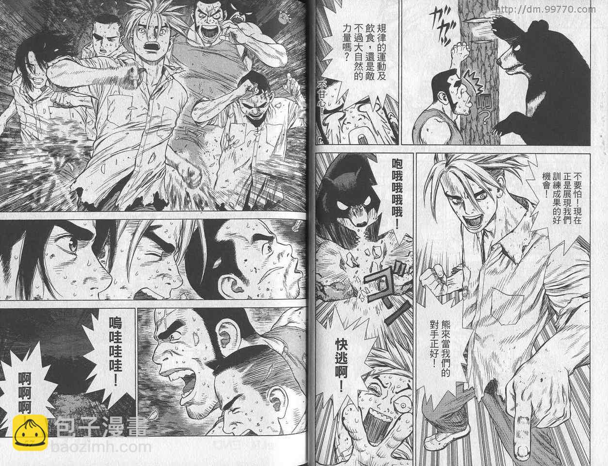 最強不良傳說 - 第3卷(1/3) - 6