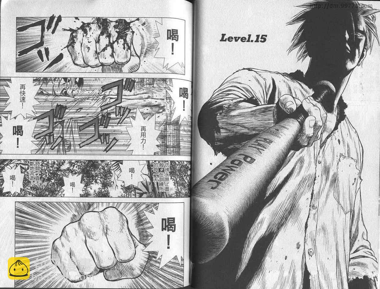 最強不良傳說 - 第3卷(1/3) - 1