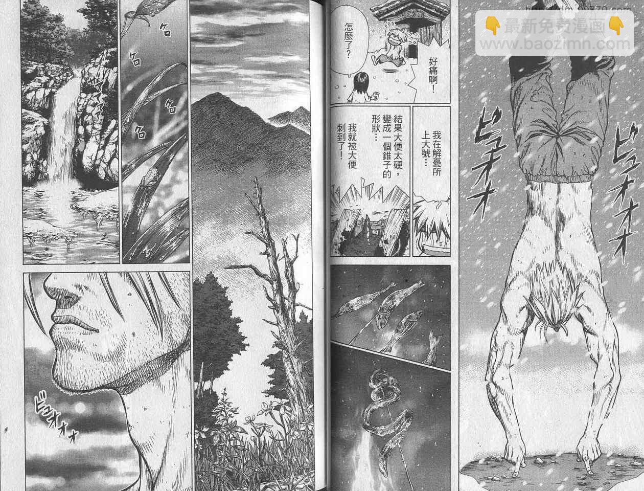 最強不良傳說 - 第3卷(1/3) - 3