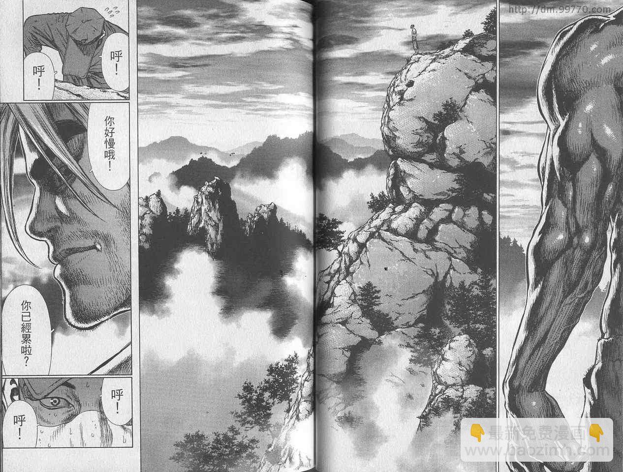 最強不良傳說 - 第3卷(1/3) - 4