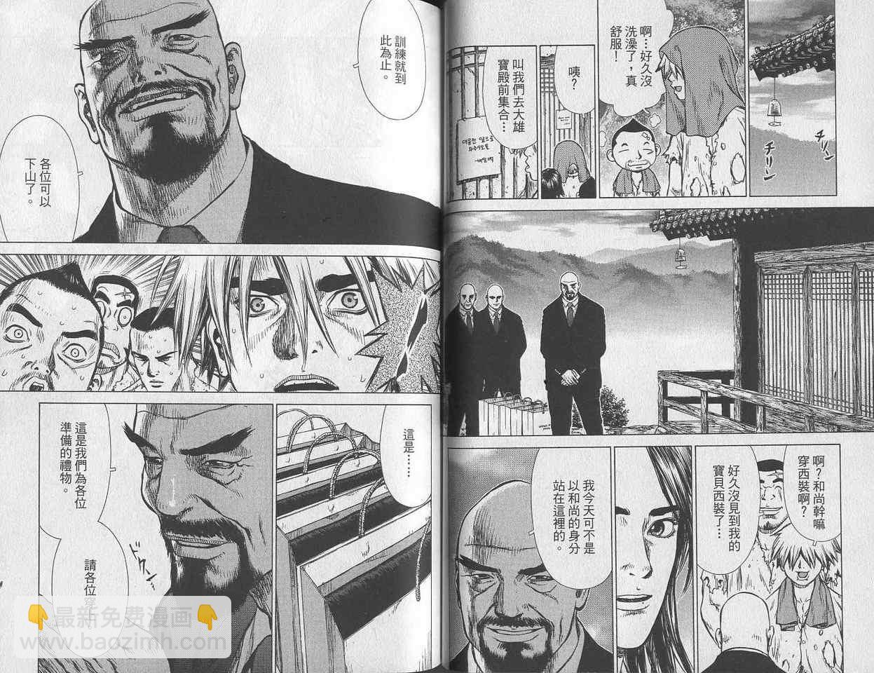 最強不良傳說 - 第3卷(1/3) - 6