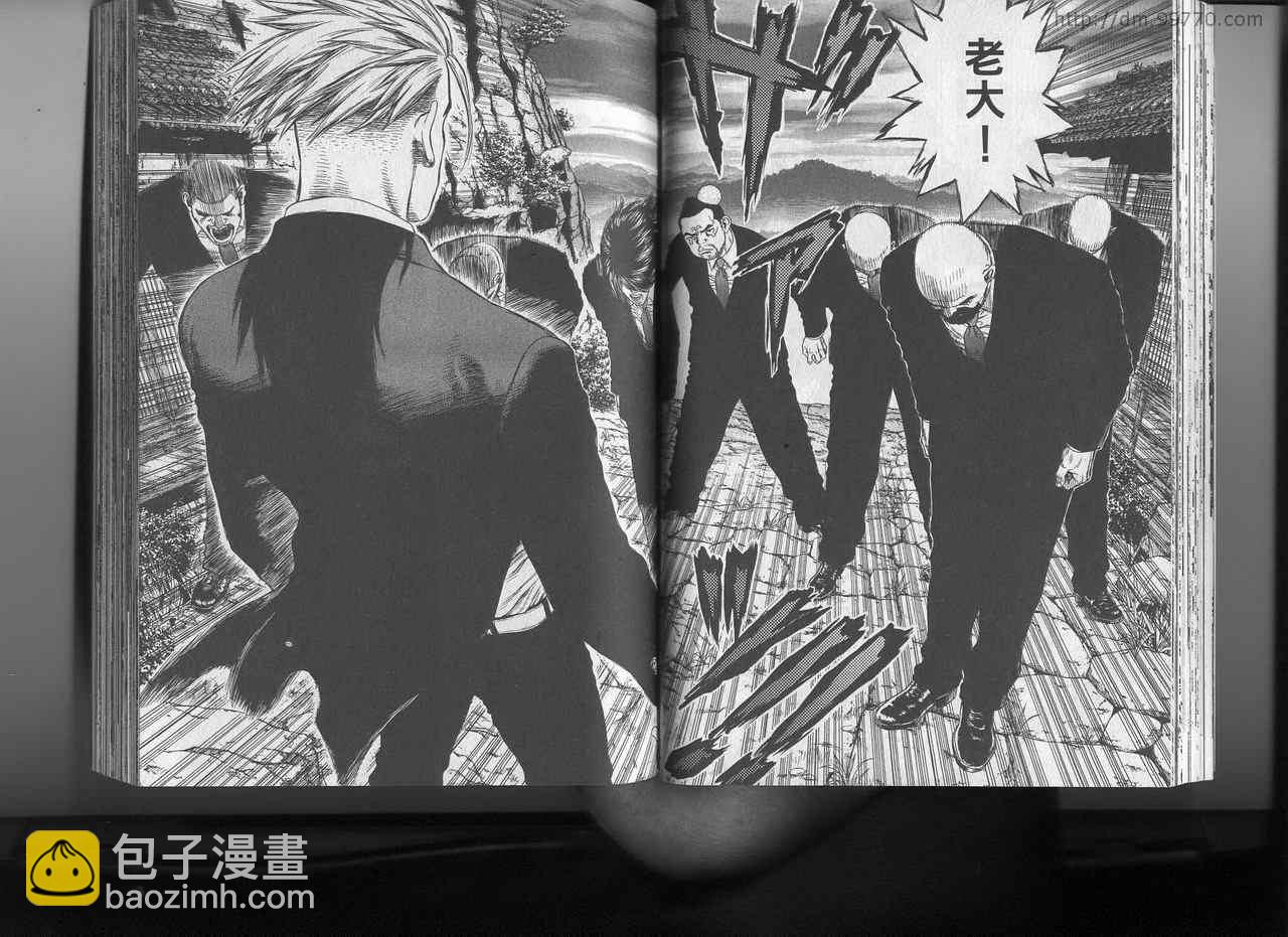 最強不良傳說 - 第3卷(1/3) - 1