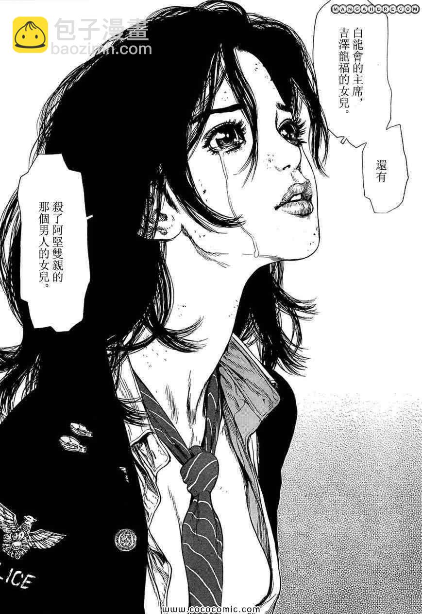 最強不良傳說 - 第106話 - 5