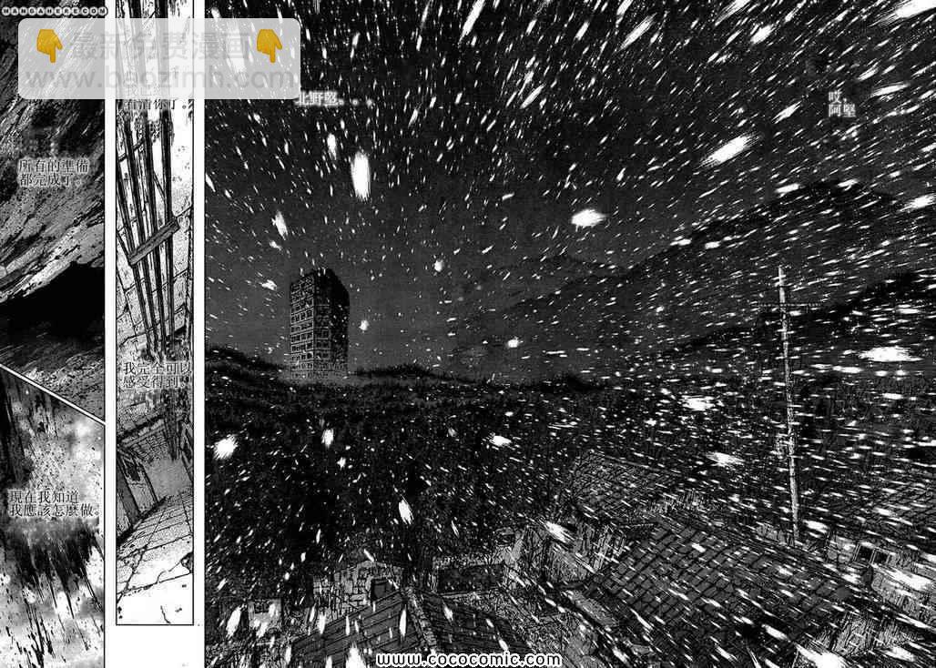 最強不良傳說 - 第106話 - 3