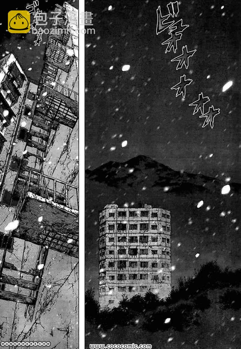 最強不良傳說 - 第106話 - 4