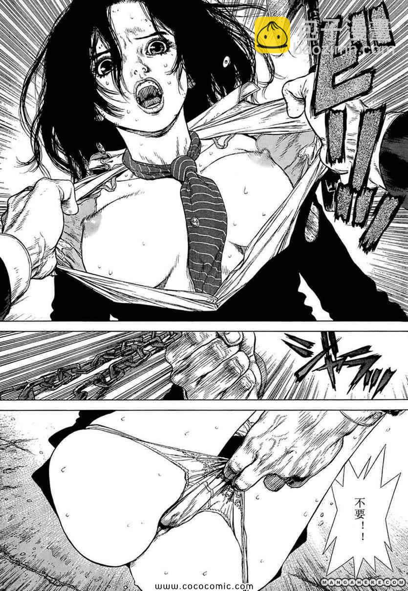 最強不良傳說 - 第106話 - 3