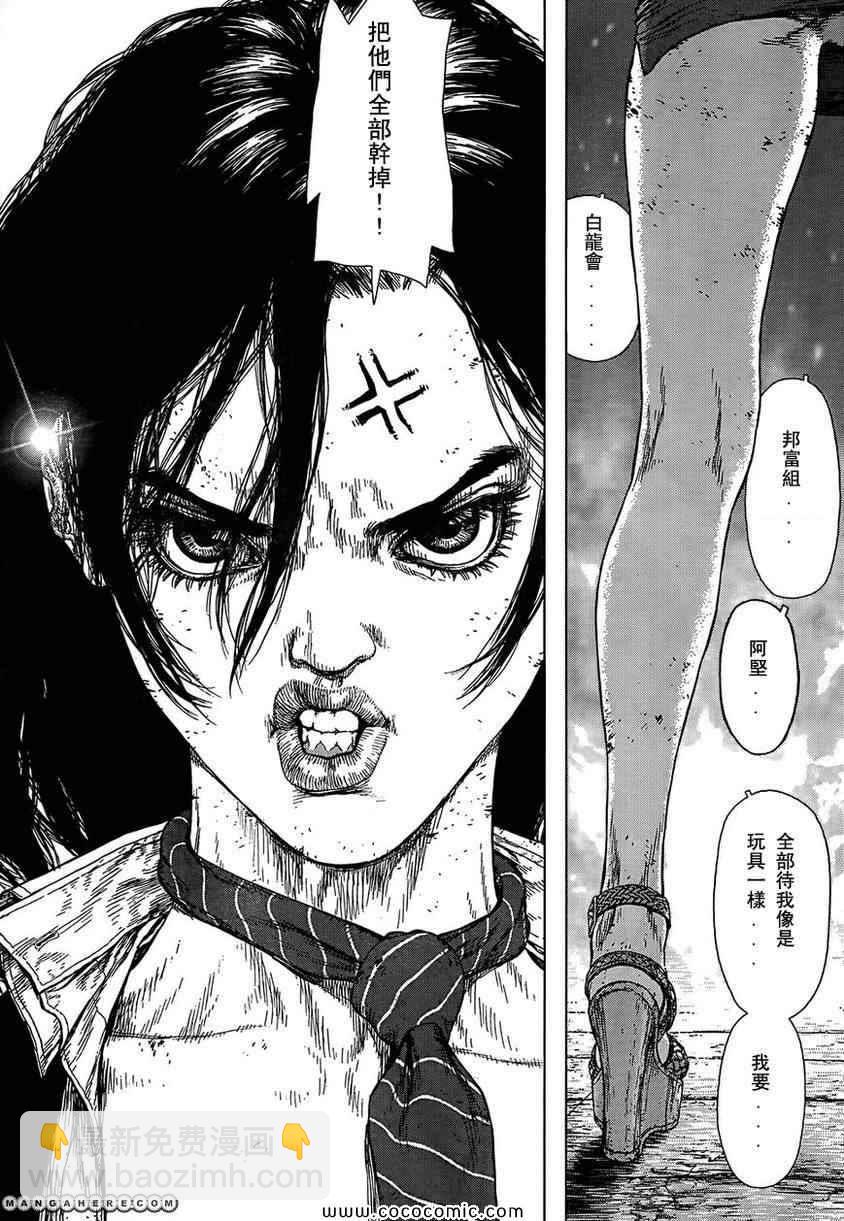 最強不良傳說 - 第108話 - 1