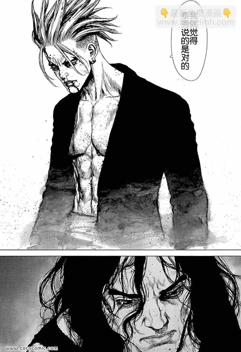 最強不良傳說 - 第110話 - 2