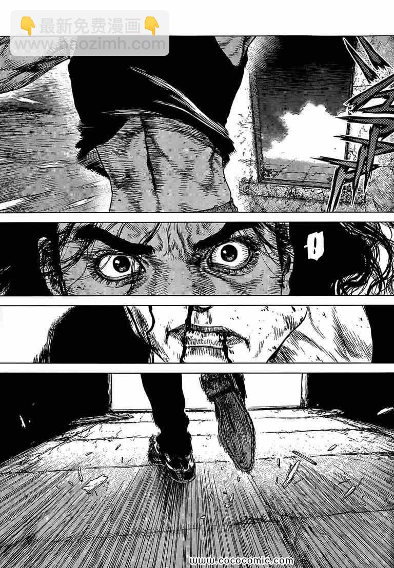 最強不良傳說 - 第110話 - 3