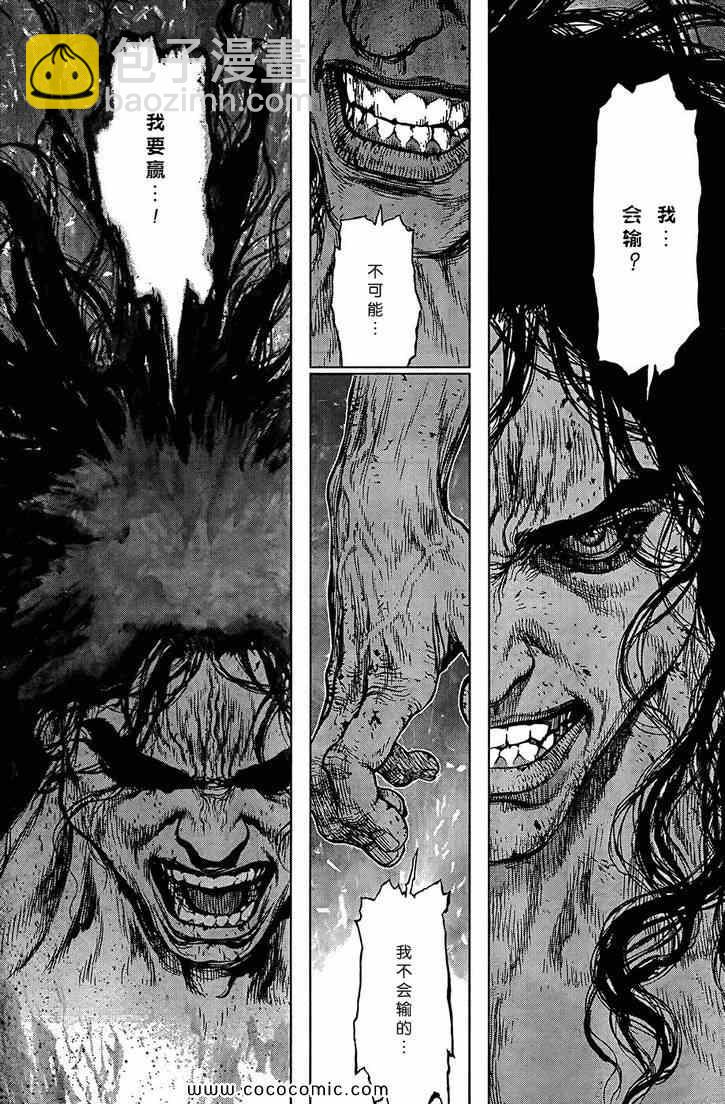 最強不良傳說 - 第112話 - 2