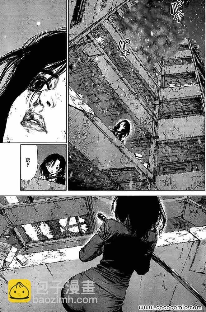 最強不良傳說 - 第112話 - 5