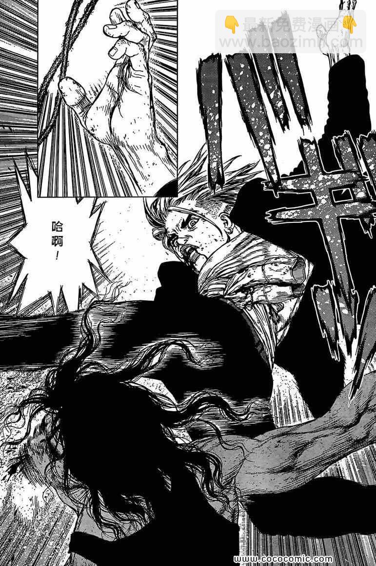 最強不良傳說 - 第112話 - 4