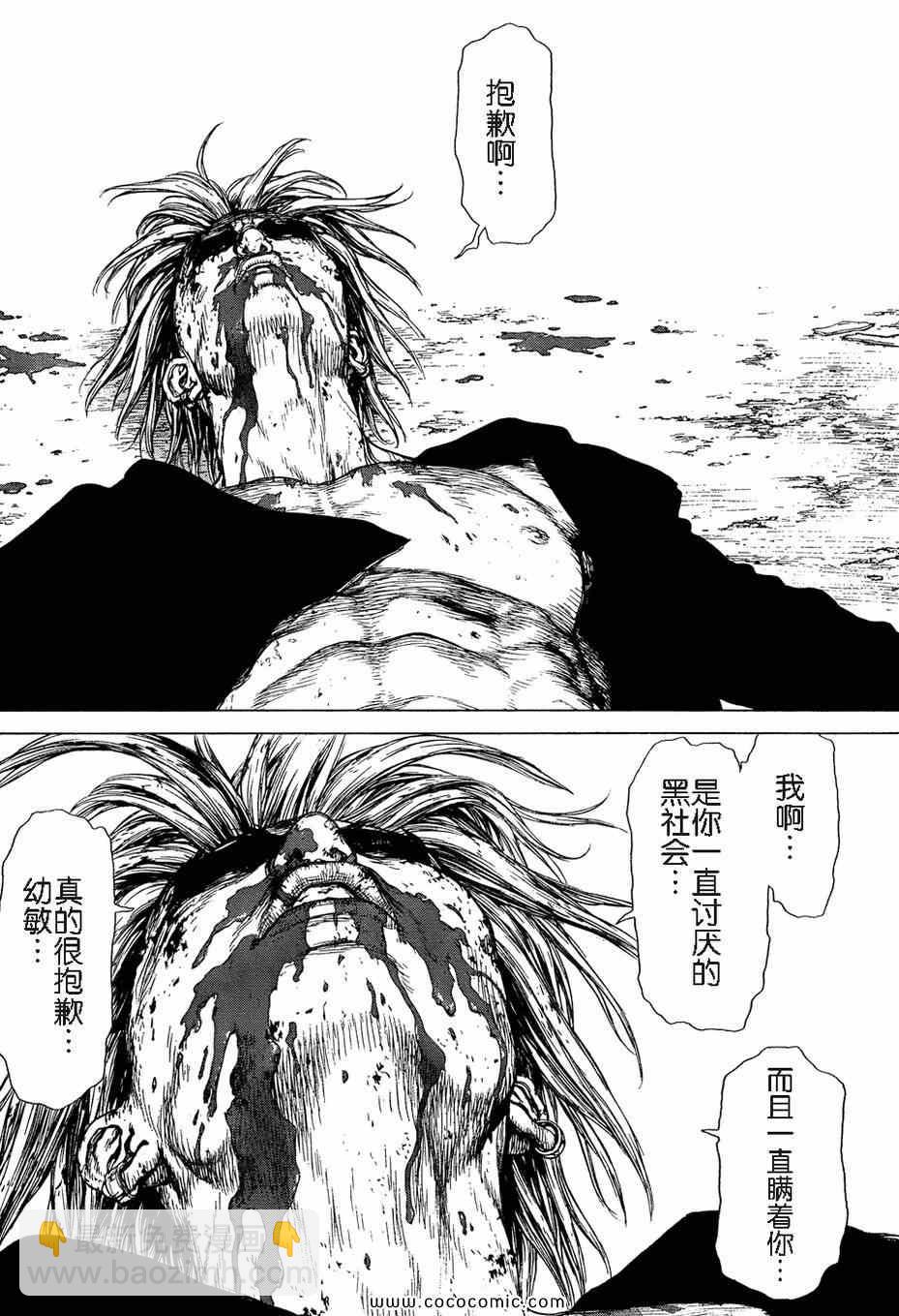 最強不良傳說 - 第114話 - 3