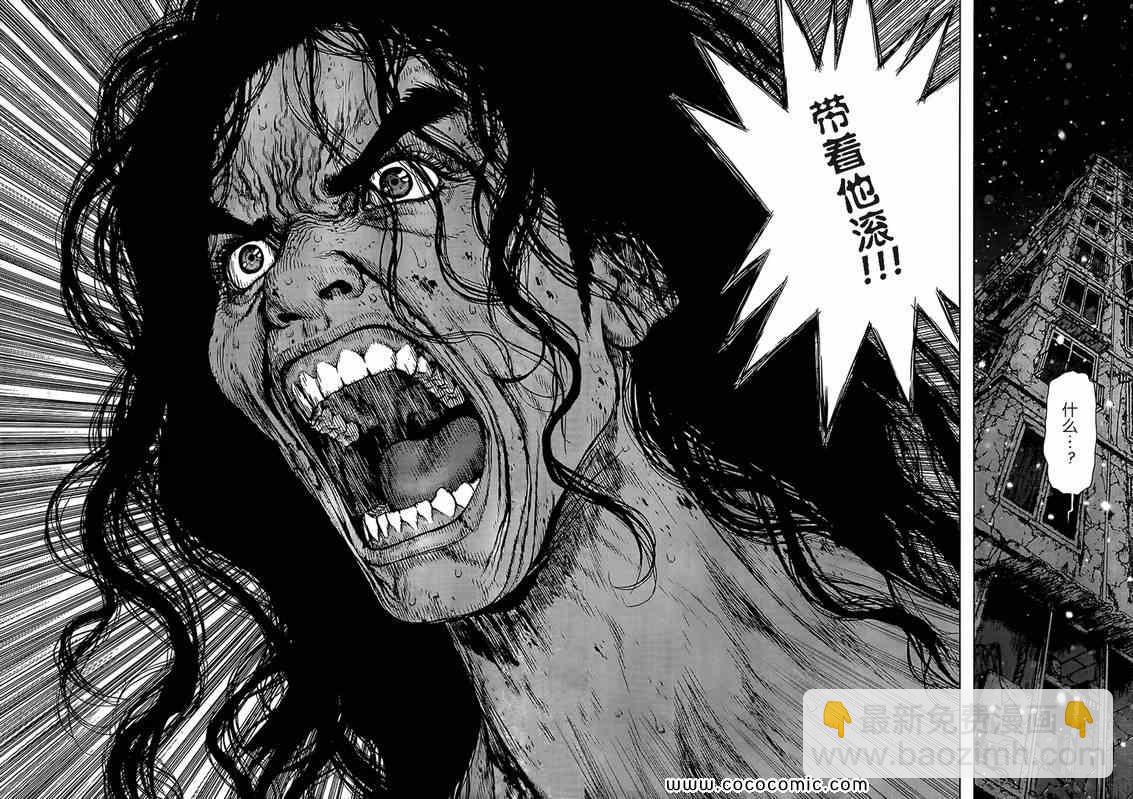 最強不良傳說 - 第114話 - 3