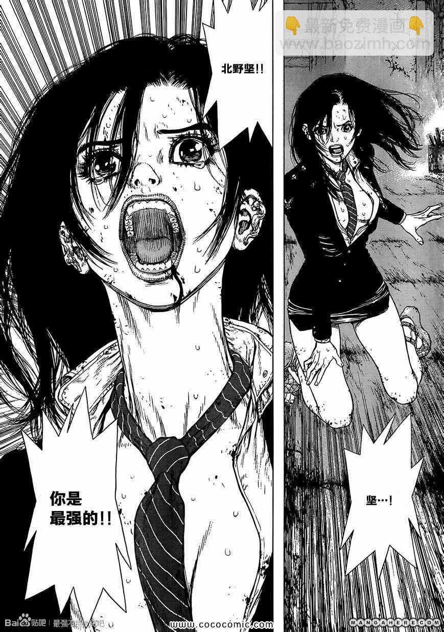 最強不良傳說 - 第116話 - 1