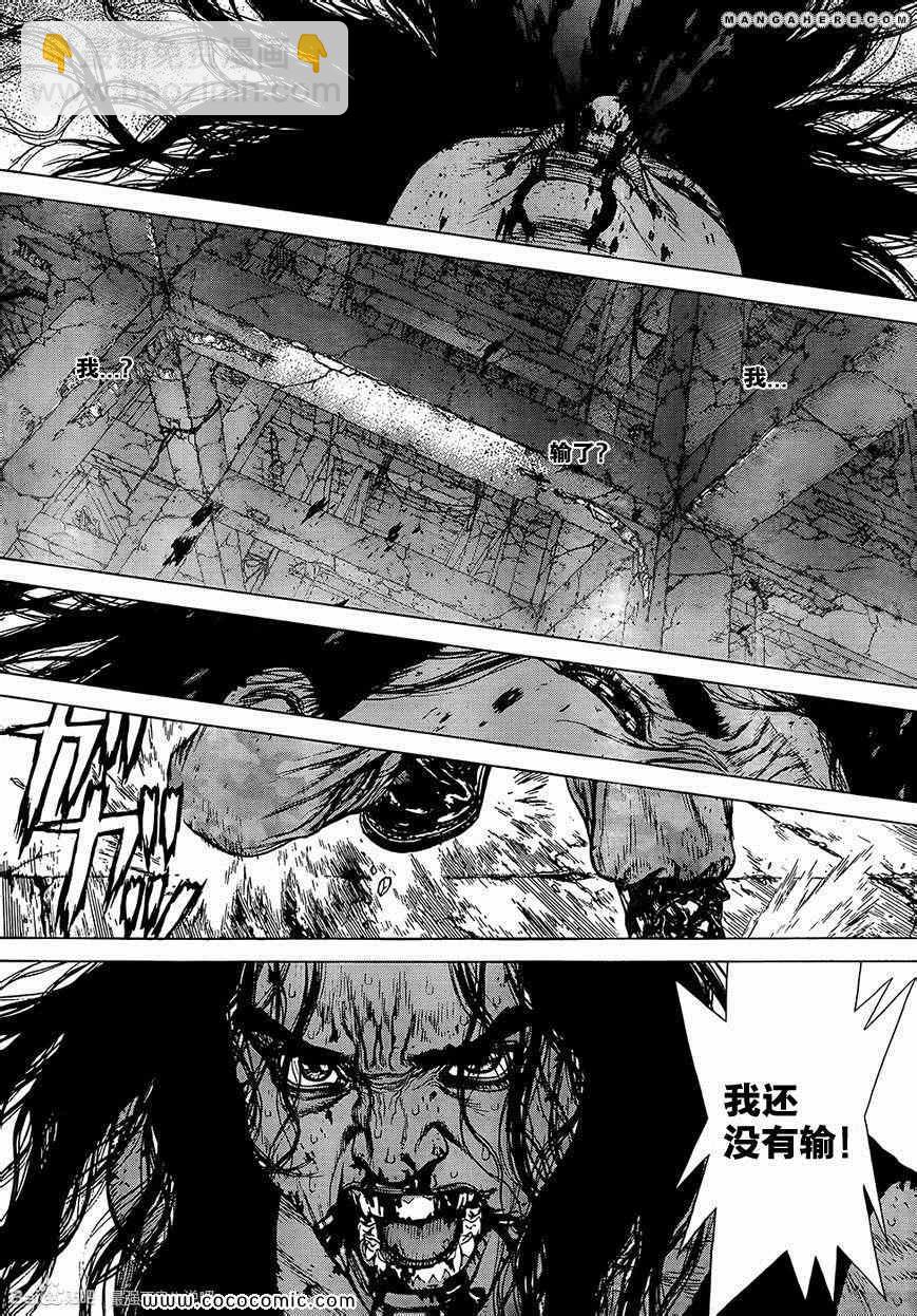 最強不良傳說 - 第116話 - 3