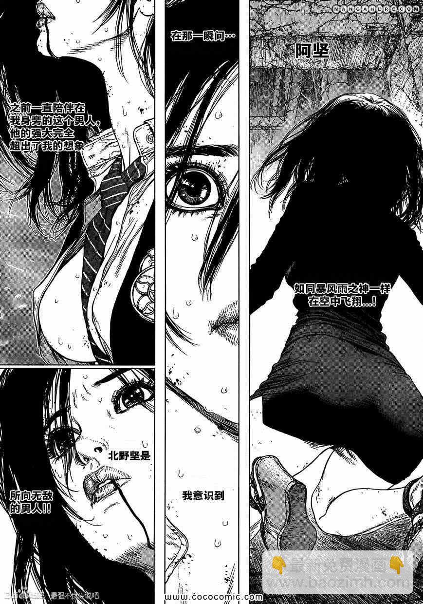 最強不良傳說 - 第116話 - 1