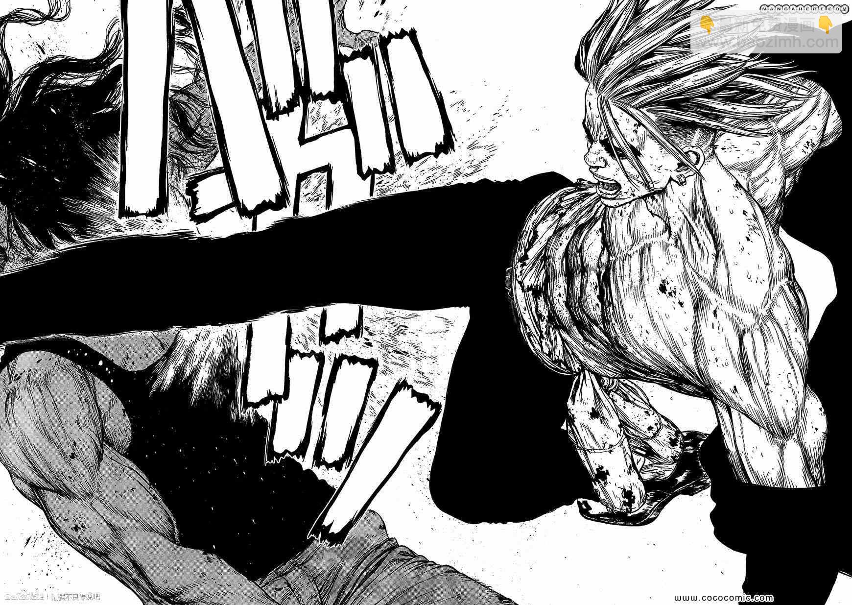 最強不良傳說 - 第116話 - 2