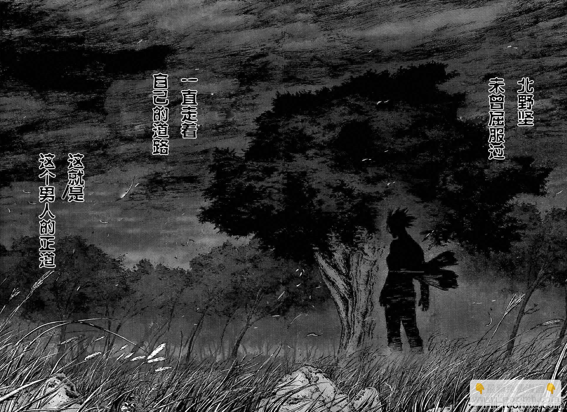 最強不良傳說 - 第118話 - 3