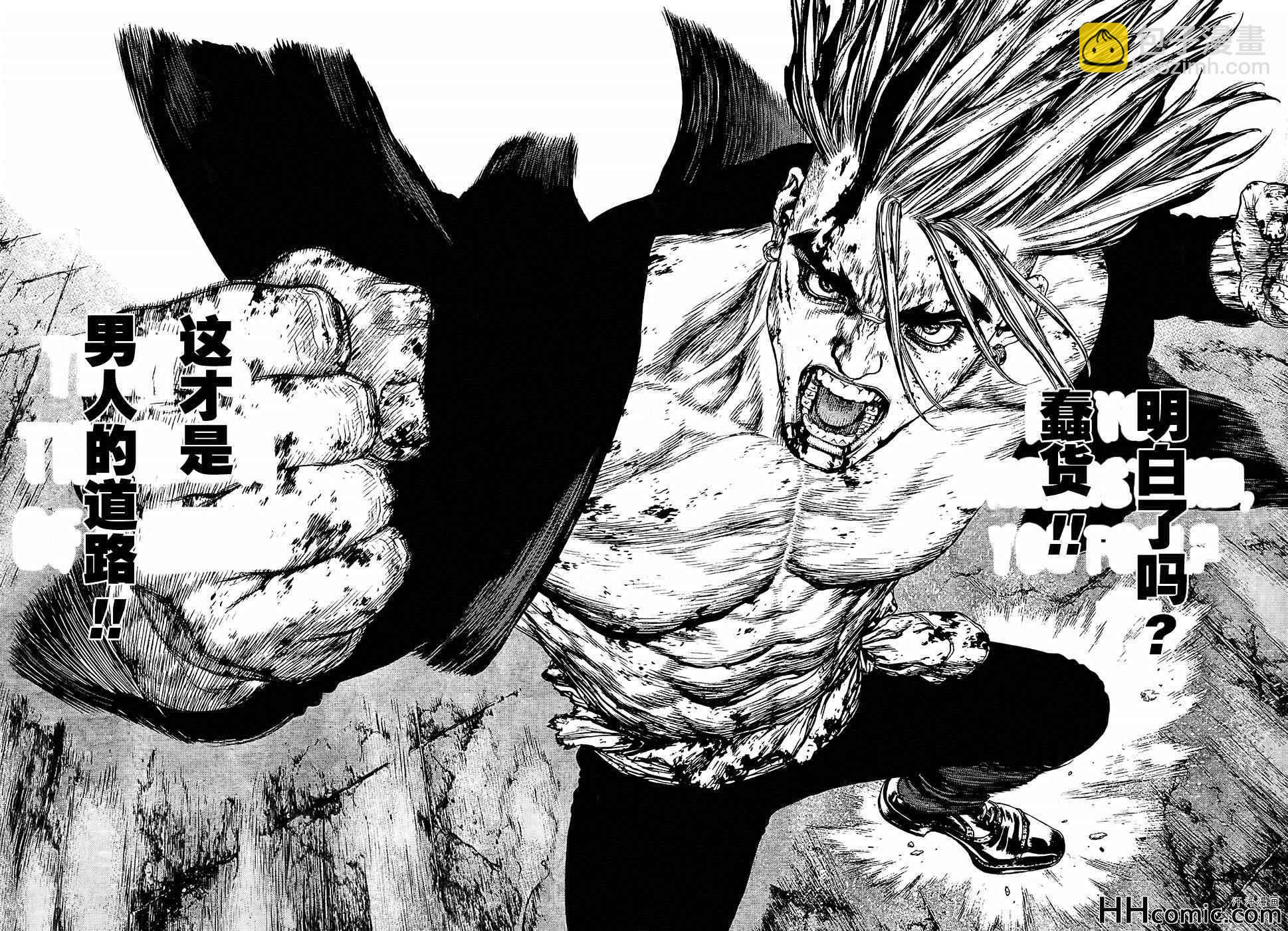 最強不良傳說 - 第118話 - 4