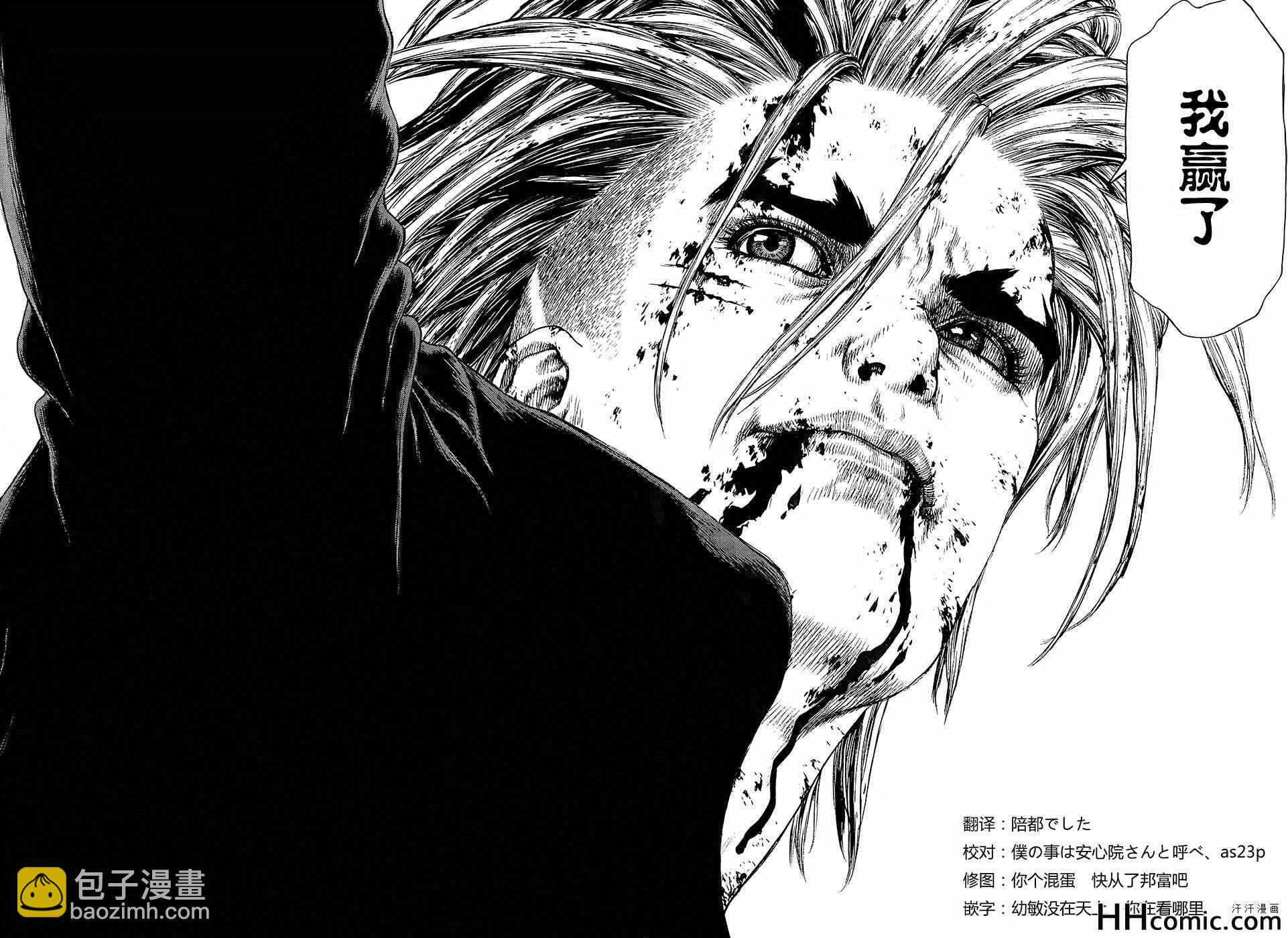 最強不良傳說 - 第118話 - 4