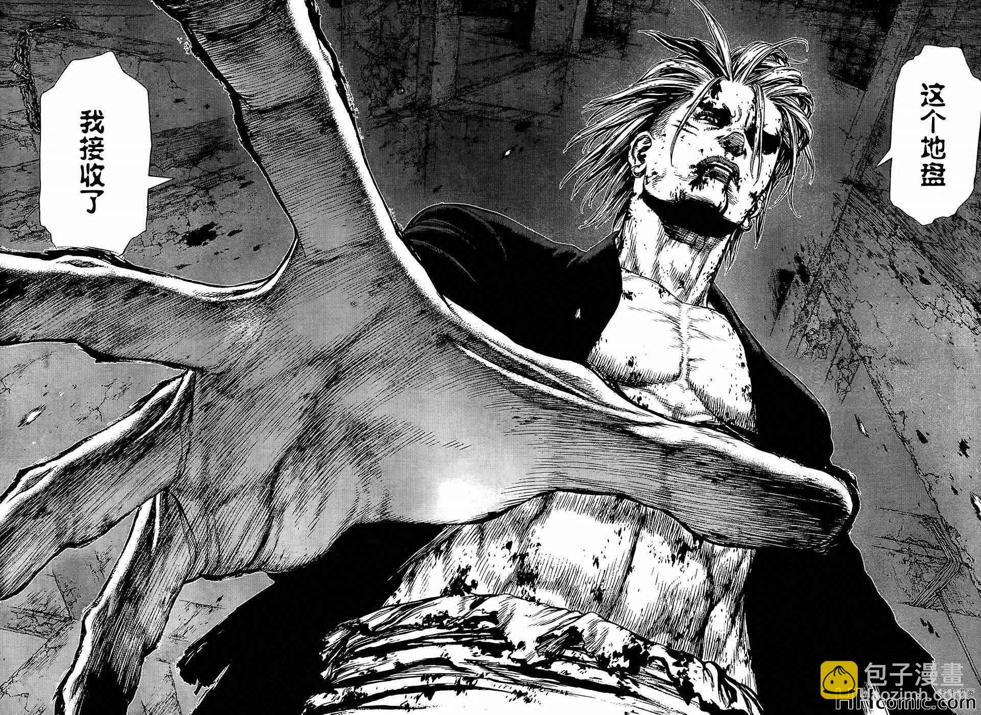 最強不良傳說 - 第118話 - 1