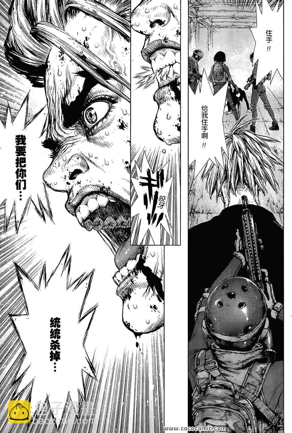 最強不良傳說 - 第120話 - 4