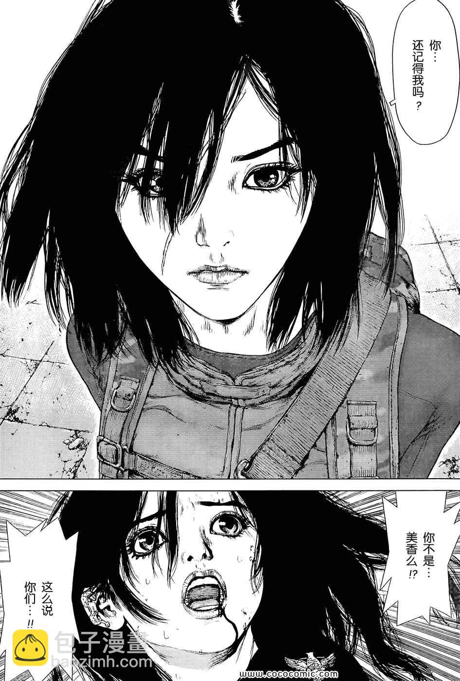 最強不良傳說 - 第120話 - 3