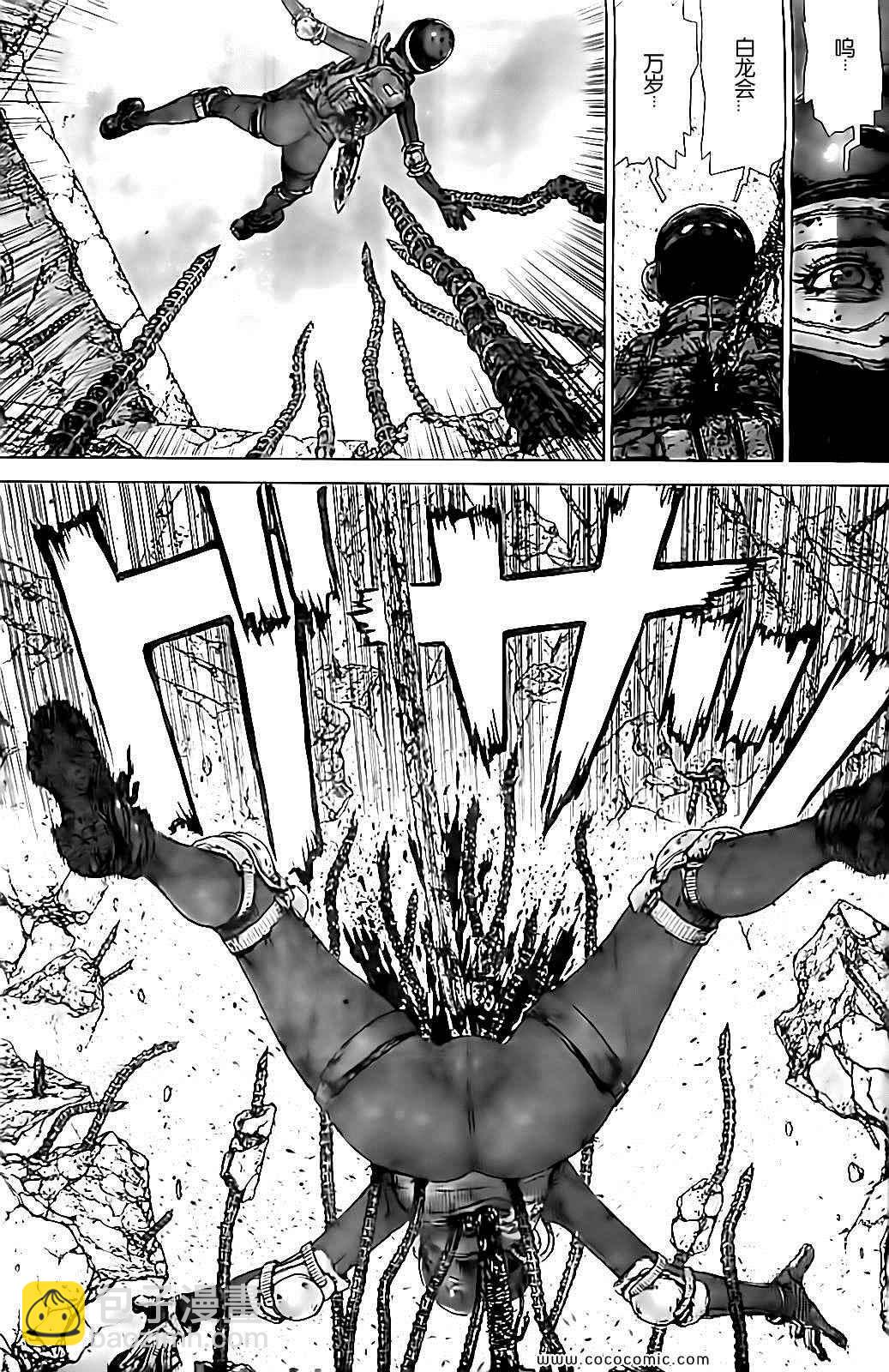 最強不良傳說 - 第122話 - 3