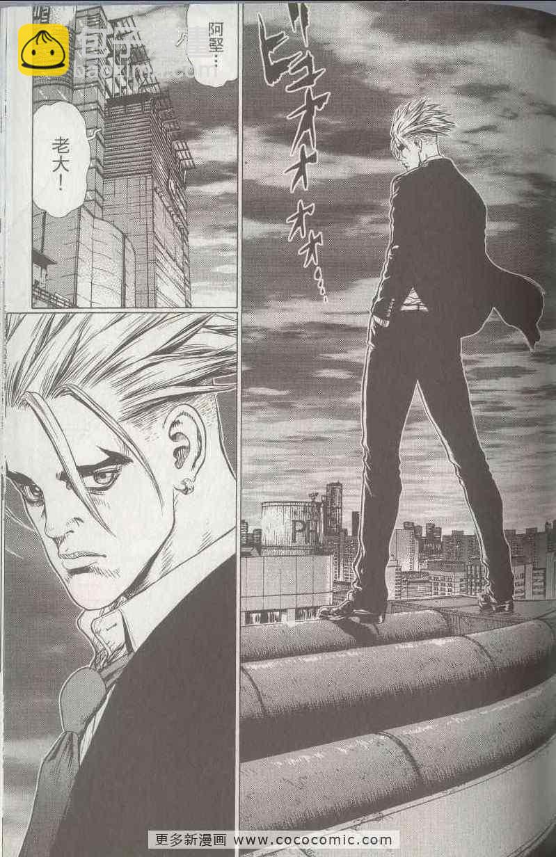 最強不良傳說 - 第5卷(2/4) - 6