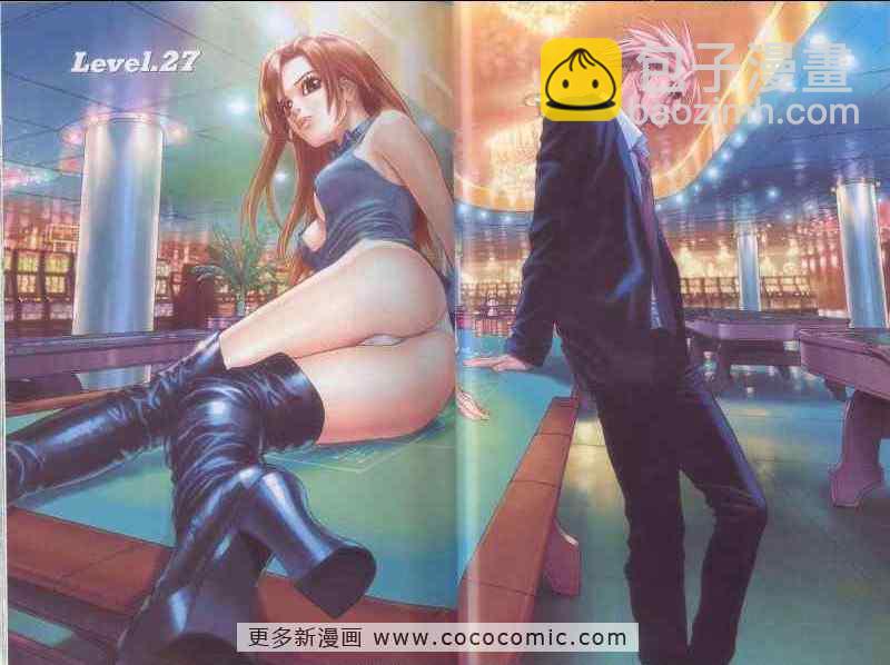 最強不良傳說 - 第5卷(2/4) - 5