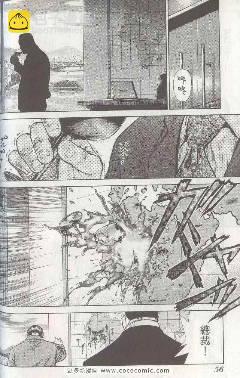 最強不良傳說 - 第5卷(2/4) - 8