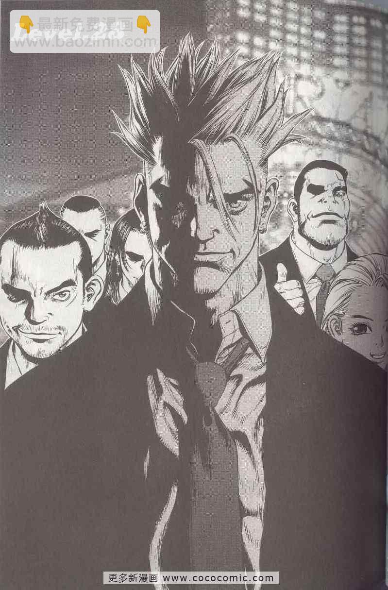 最強不良傳說 - 第5卷(2/4) - 8