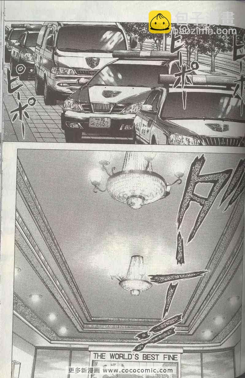 最強不良傳說 - 第5卷(2/4) - 4