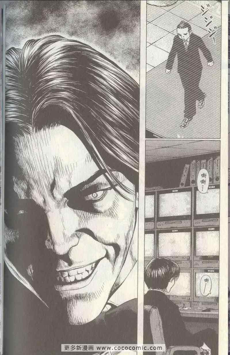 最強不良傳說 - 第5卷(2/4) - 5