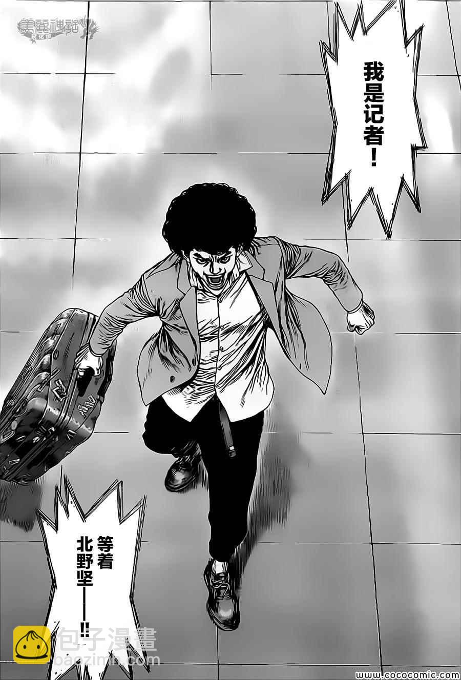 最強不良傳說 - 第128話 - 5