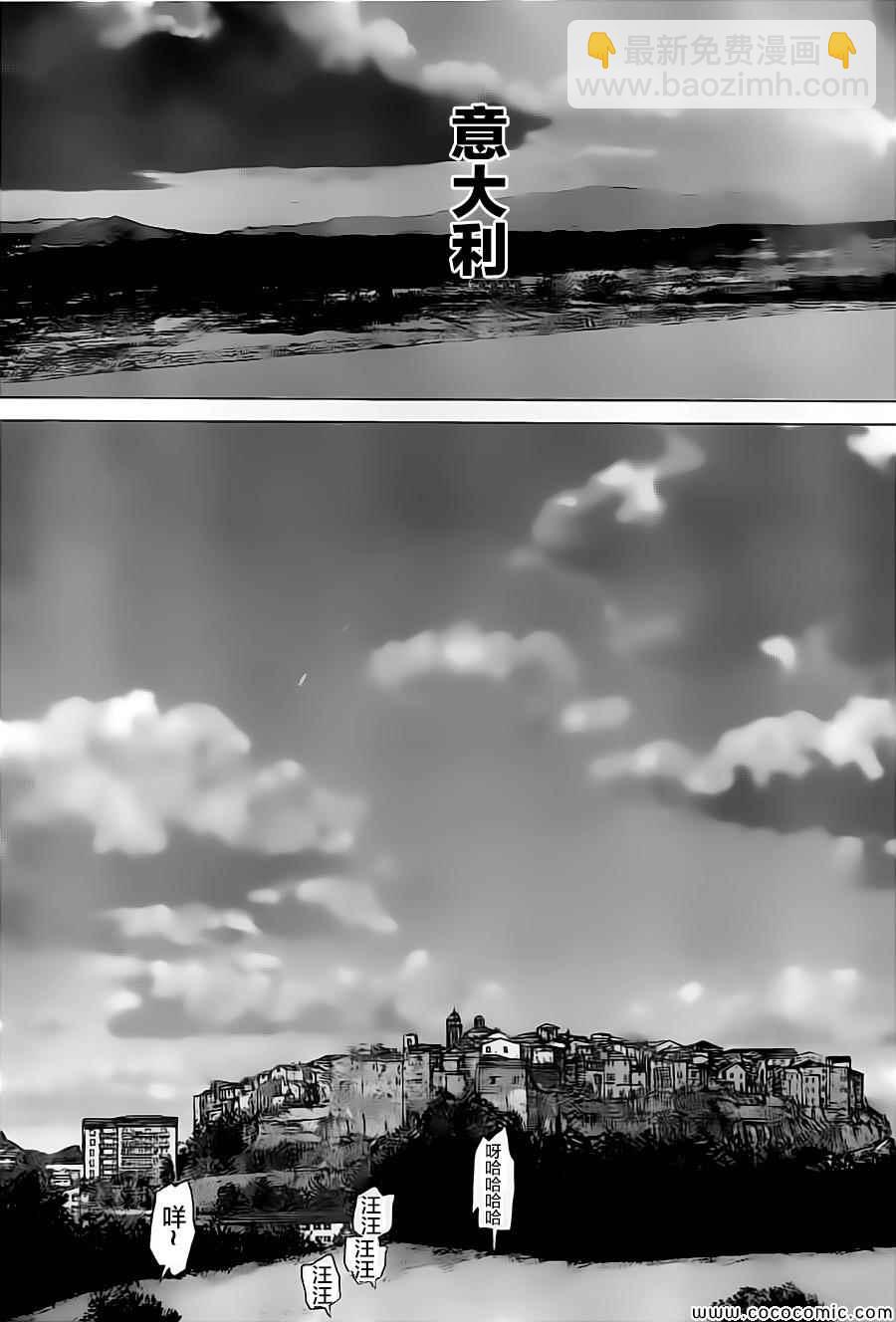 最強不良傳說 - 第128話 - 4