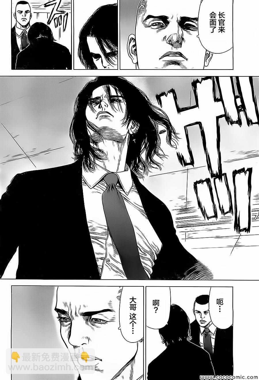 最強不良傳說 - 第130話 - 2